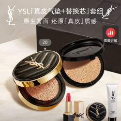 YSL 圣罗兰 皮气垫20+替换芯礼盒混油挚爱遮瑕持久防晒化妆品生日礼物女