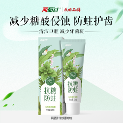 两面针 深洁去渍牙膏光感小苏打劲白牙膏强健清新牙膏清洁口腔护龈