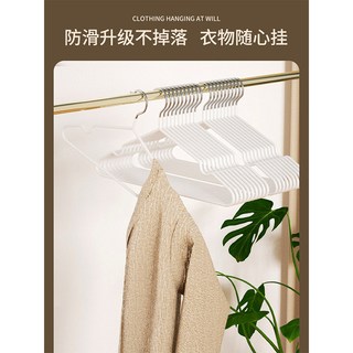 舒惠佳 无痕防滑衣架