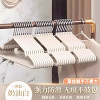 舒惠佳 无痕防滑衣架