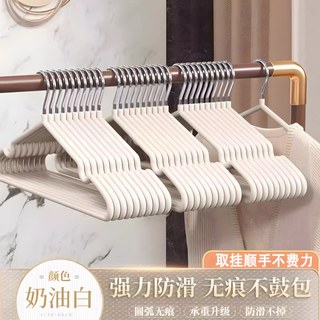 舒惠佳 无痕防滑衣架