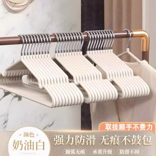 舒惠佳 无痕防滑衣架