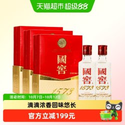 泸州老窖 国窖1573 52%vol 浓香型白酒 50ml*6