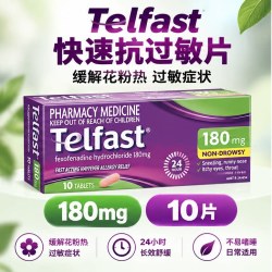 Telfast 快速抗过敏片缓解花粉热荨麻疹皮肤瘙痒盐酸非索非那定