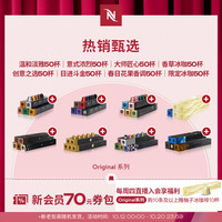 NESPRESSO 奈斯派索胶囊咖啡意式浓缩黑咖啡瑞士进口 50颗装（仅适配Original系列咖啡机）