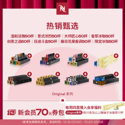 NESPRESSO 奈斯派索胶囊咖啡意式浓缩黑咖啡瑞士进口 50颗装（仅适配Original系列咖啡机）