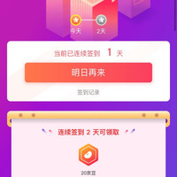 签到2天20京豆 宝莲白酒旗舰店