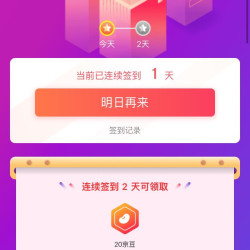 签到2天20京豆 宝莲白酒旗舰店