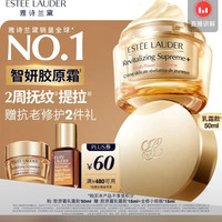 雅诗兰黛 Esteelauder 紧塑胶原面霜 抗老紧致 修护淡纹