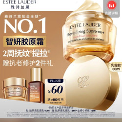 雅诗兰黛 Esteelauder 紧塑胶原面霜 抗老紧致 修护淡纹