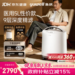 鱼跃 8F-5CW 制氧机 5L
