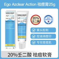 Finacea 澳洲Finacea壬二酸乳霜15%医用祛痘黑头闭口粉刺痤疮进口正品