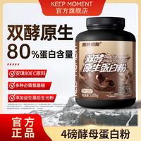 KEEP MOMENT 4磅酵母蛋白粉麦香椰子味 4磅*1桶