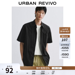UR UR2026夏季新款男装气质经典纯色贴袋短袖开襟衬衫UMM260016 黑色 S