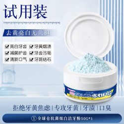 GLOBAL WAREHOUSE 日本洁牙粉牙结石去除器速美洗白益生菌去黄牙齿口臭污垢速效清洁