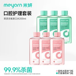 米妍 漱口水杀菌正畸含氟便携防蛀成人清新口气