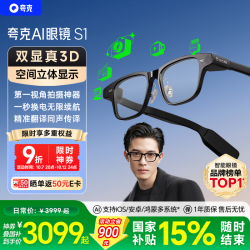 千问 夸克 Quark 夸克 QuarkAI眼镜S1 双目显示 黑色 方框平光镜