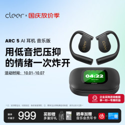 Cleer ARC5 AI智能 杜比音效 曜石黑 开放式蓝牙耳机