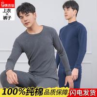 KANGJINIAO 100%纯棉 秋衣秋裤保暖内衣套装 高领藏青色 品质款