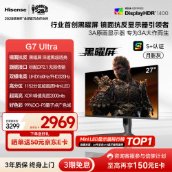 海信 27G7K-Ultra 1152分区MiniLED 27英寸 4K160Hz电竞显示器