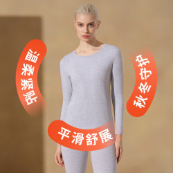舒雅 7A抗菌女士圆领保暖内衣氨基酸保暖套装