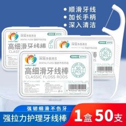 君久源 央米牙线棒超细耐磨便捷牙签清洁齿缝高拉力牙签线家庭装牙线剔牙