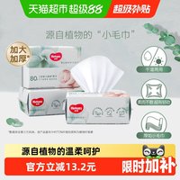 移动端：好奇 小森林柔巾 80抽3包