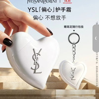 YSL 圣罗兰 偏心护手霜 50ml