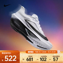 耐克 Zoom Fly 6 碳板竞速 男子跑鞋 FN8454-100 金属灰 43