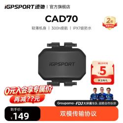 迹驰 CAD70踏频传感器 APP兼容 蓝牙ANT+双模