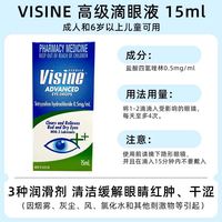 优能 澳洲Visine 眼药水舒缓眼干眼疲劳眼痒眼红褪红+抗过敏滴眼液15ml