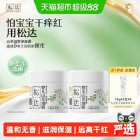 松达 山茶油婴儿面霜2瓶宝宝面霜秋冬季补水保湿霜儿童面霜新生儿