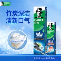 好来 原黑人牙膏)超白牙膏含氟牙齿去渍清新口气男女通用