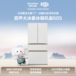 容声 大冰象机皇605L双净双系统法式多门冰箱自动制冰嵌入式大容量新一级能效BCD-605Q60FZNBD