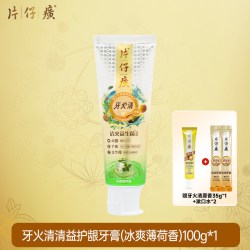 片仔癀 牙火清益生菌牙膏正品高端清新口气成人牙膏