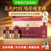 88VIP:舍得 品味荣耀礼盒52度518ml*2瓶浓香型白酒礼盒送礼酒