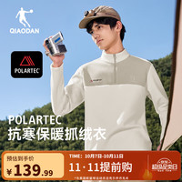 乔丹 山神卫衣男全身Polartec立领抓绒衣徒步加厚套头衫冲锋衣保暖内胆