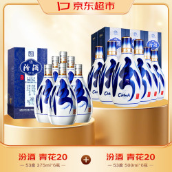 汾酒 青花20 
















53度375ml*6瓶整箱装+青花20 53度500ml*6瓶整箱装