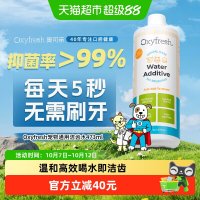 88VIP：奥可亲 狗狗猫漱口水美国除口臭宠物洁齿水