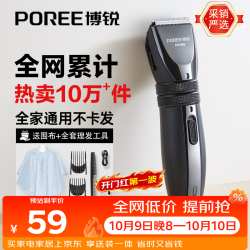 飞科 PC1905 电动理发器 银色