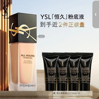 YSL 圣罗兰 浮雕恒久粉底液 25ml 超薄服帖哑光 LC2黄2白 白皙肤色