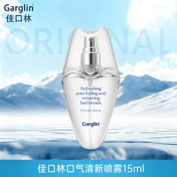 佳口林 薄荷口腔喷雾留香便携清新口气约会接吻神器口喷雾