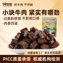 1号牧场 原味风干牛肉块618g 内蒙特产高蛋白健身代餐肉干肉脯零食