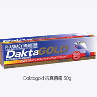 Daktagold 抗真菌霜达克宁脚气膏抗真菌消灭真菌抑菌止痒对抗脚气