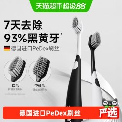 洋精灵 高端牙刷去黑去黄牙男士专用宽头口腔清洁去渍中硬毛
