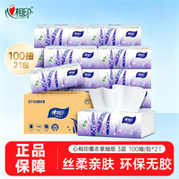清洁收纳:心相印 抽纸 3层 100抽*21包