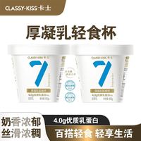 卡士 007低温酸奶400g*5杯厚凝乳轻食桶家庭装0蔗糖低GI早餐酸奶