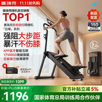 宅家燃脂：麦瑞克 磁控爬楼机家用健身楼梯爬坡机静音折叠登山减肥云梯MR-2616B-B