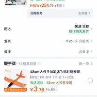 订单截图缩略图