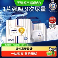 移动端、88VIP：奇莫 皇家至柔拉拉裤 XXXL 52片 超薄干爽透气